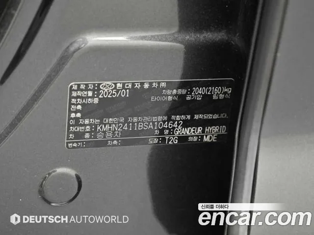 Hyundai Grandeur GN7 — Фото автомобиля 20