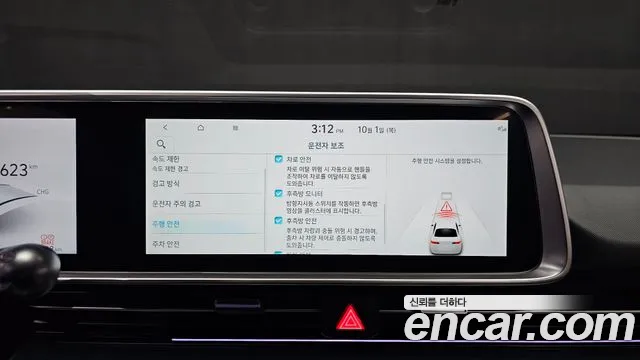 Hyundai Ioniq 6 — Фото автомобиля 17