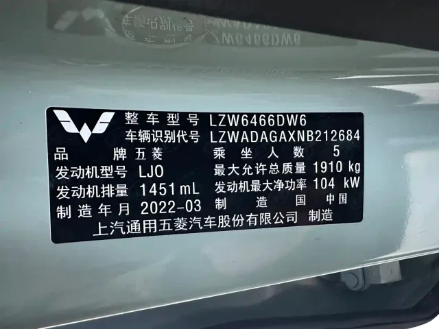 Wuling Asta — Фото автомобиля 20