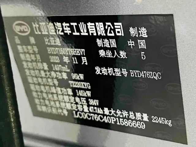BYD Han — Фото автомобиля 10