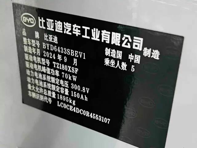 BYD Yuan UP — Фото автомобиля 10