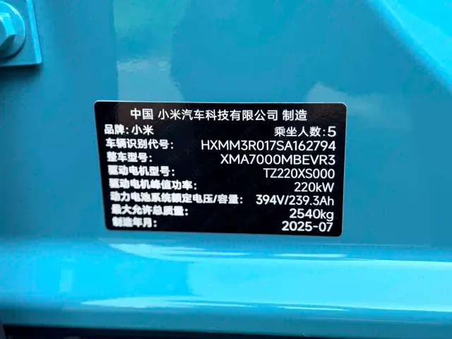 Xiaomi SU7 — Фото автомобиля 10