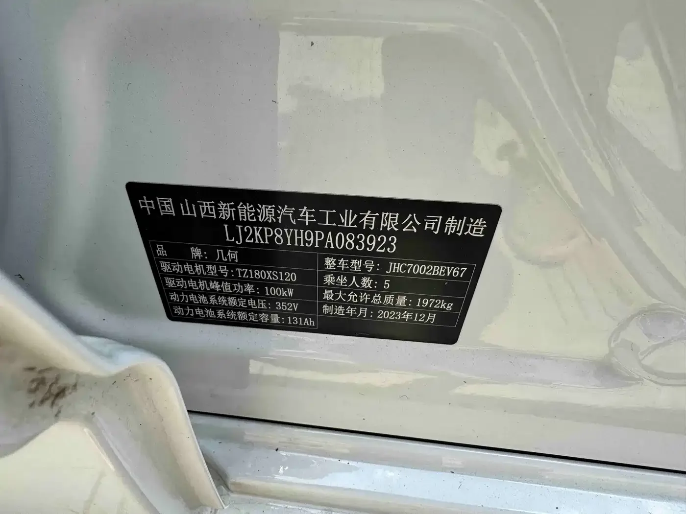 Geely Geometry Geely Geometry A 2024 410KM Travel Edition — Фото автомобиля 12