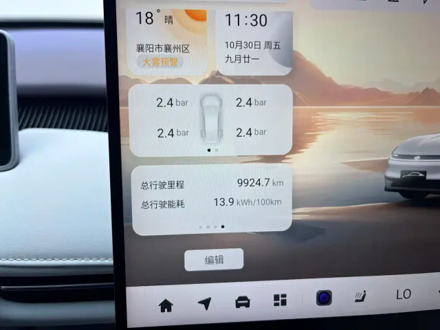 Changan Qiyuan A06 — Фото автомобиля 9