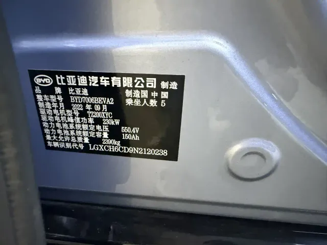 BYD Seal — Фото автомобиля 15