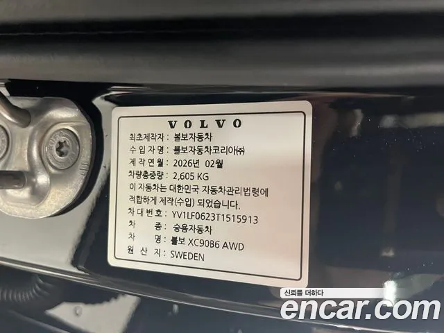 Volvo XC90 Generation 2 — Фото автомобиля 20