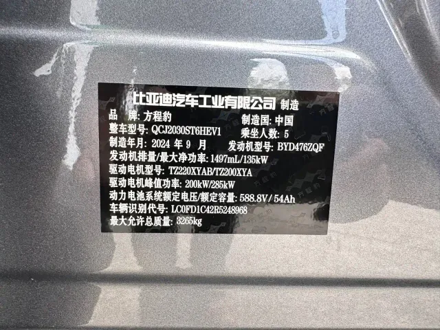 BYD FangChengBao Leopard 5 — Фото автомобиля 20