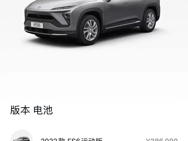 Nio ES6 — Фото автомобиля 12
