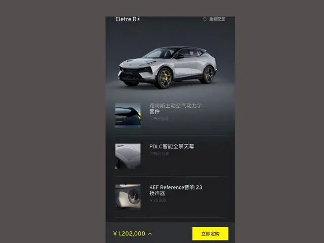 Lotus Eletre — Фото автомобиля 10