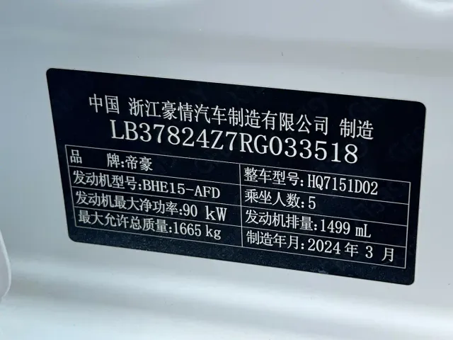 Geely Emgrand — Фото автомобиля 24