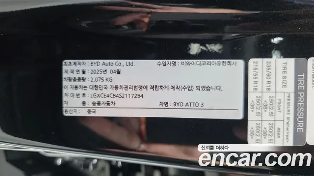 BYD Atto 3 — Фото автомобиля 27