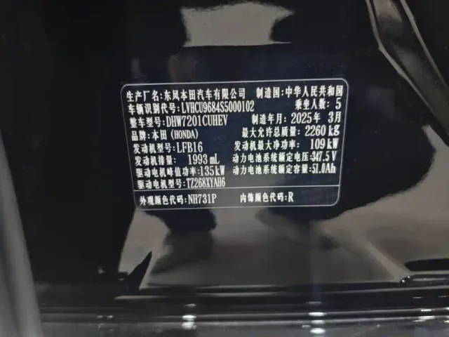 Honda Inspire Hybrid — Фото автомобиля 4