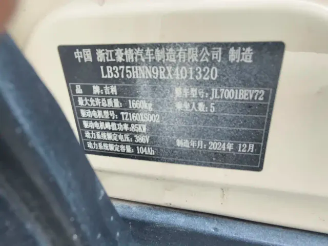Geely Starry Wish — Фото автомобиля 12