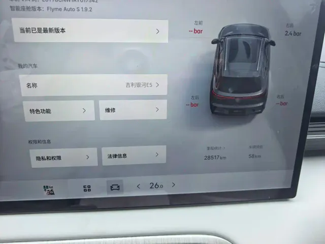 Geely Galaxy E5 — Фото автомобиля 6