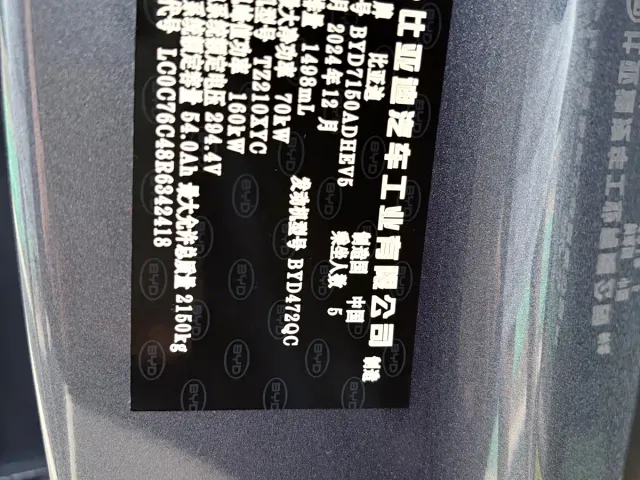 BYD Seal 06 — Фото автомобиля 19