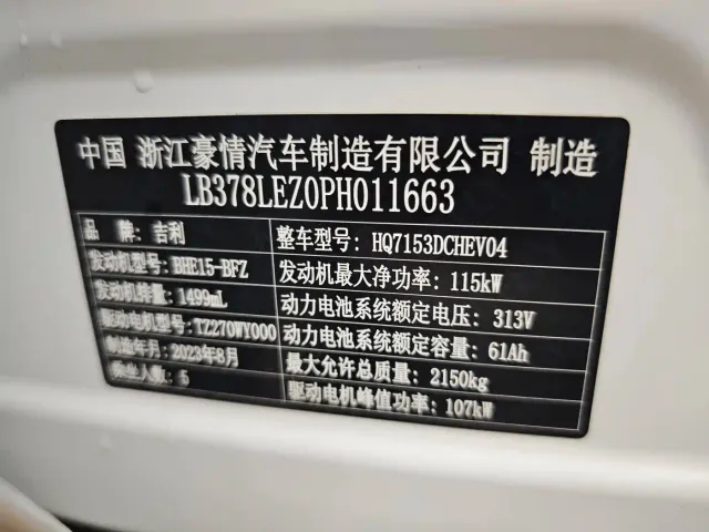 Geely Galaxy L6 — Фото автомобиля 15