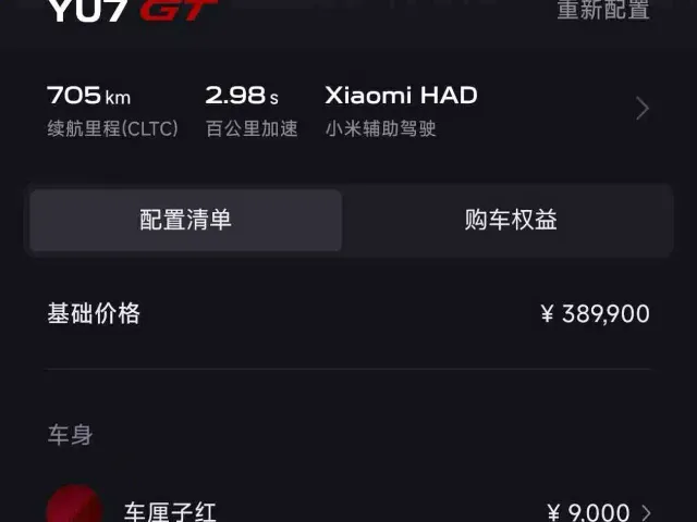 Xiaomi YU7 — Фото автомобиля 21