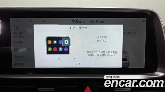 Hyundai Ioniq6 Ioniq 6 Long Range — Фото автомобиля 8