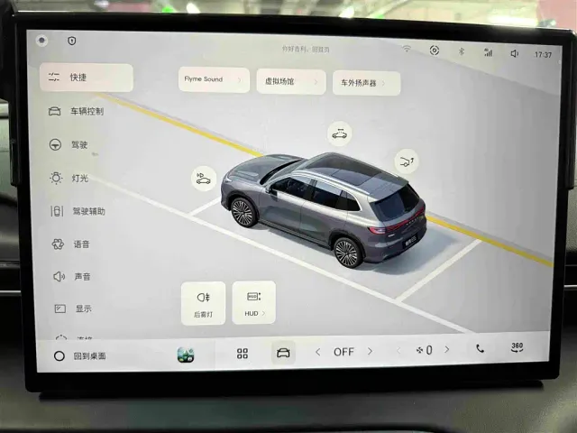 Geely Galaxy E5 — Фото автомобиля 11