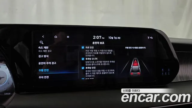 Hyundai Palisade The New — Фото автомобиля 15