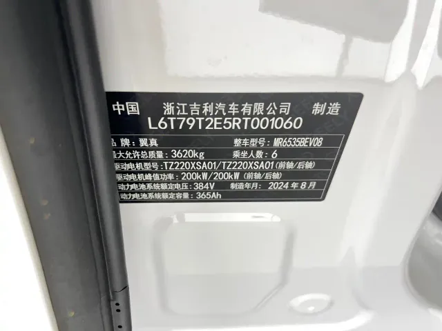 Geely Yizhen L380 — Фото автомобиля 25