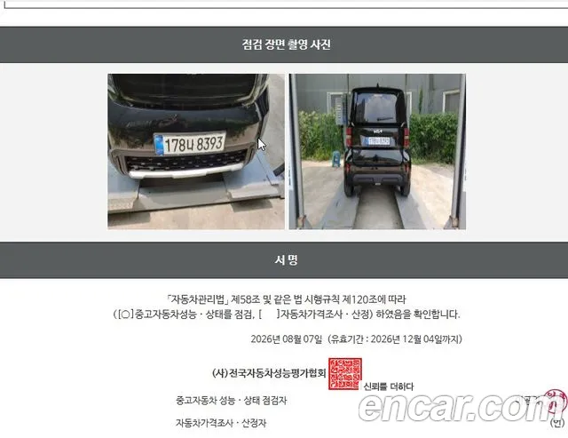 Kia RAY Новый Kia Ray Signature — Фото автомобиля 17