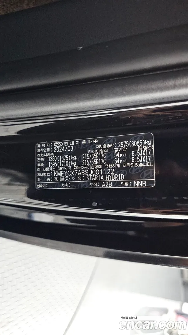 Hyundai Staria — Фото автомобиля 25