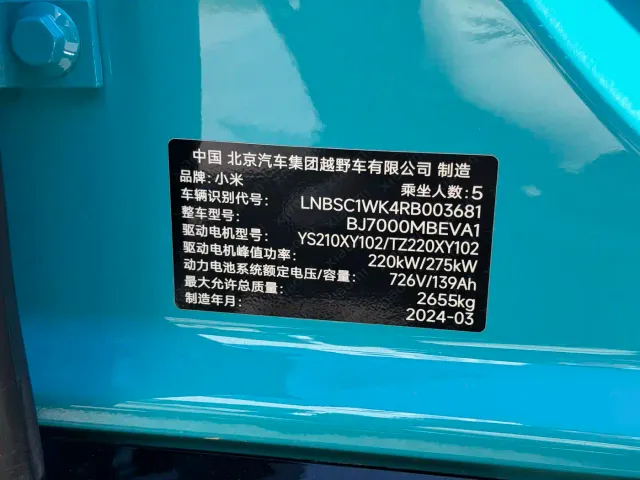 Xiaomi SU7 — Фото автомобиля 10