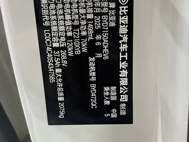BYD Seal 06 DM-i Touring — Фото автомобиля 18