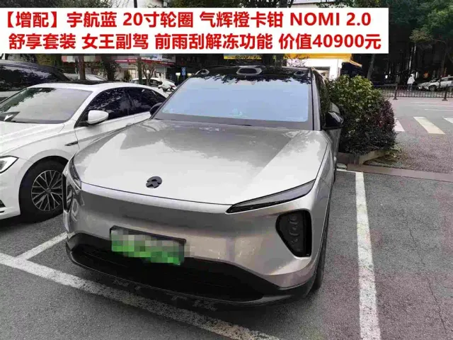 Фотография автомобиля — Nio ES6