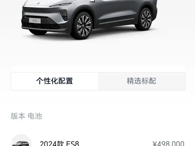 Nio ES8 — Фото автомобиля 8