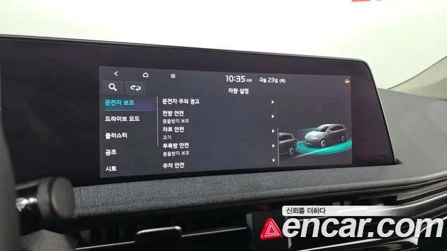Kia EV6 — Фото автомобиля 17