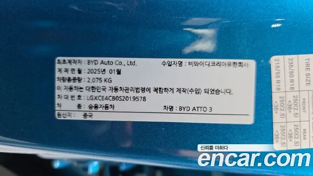BYD Atto 3 — Фото автомобиля 8