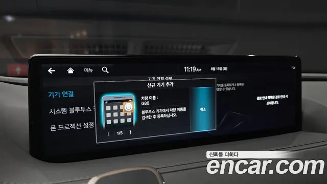 Genesis G80 Бензин 2.5 турбо AWD — Фото автомобиля 26