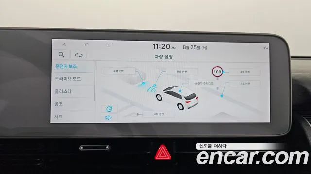 Hyundai Ioniq 5 — Фото автомобиля 20