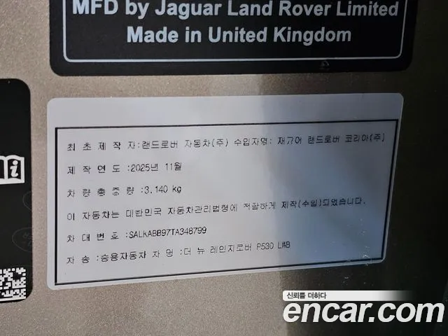 Land Rover Range Rover — Фото автомобиля 20