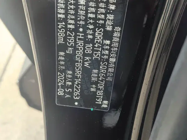 Jetour X70 Plus — Фото автомобиля 9