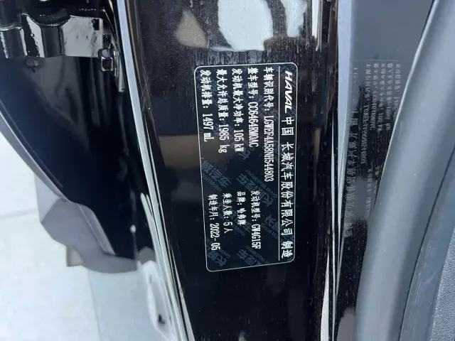 Haval H6 — Фото автомобиля 26