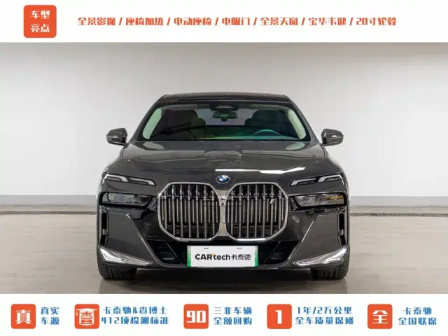 BMW i7 — Фото автомобиля 2