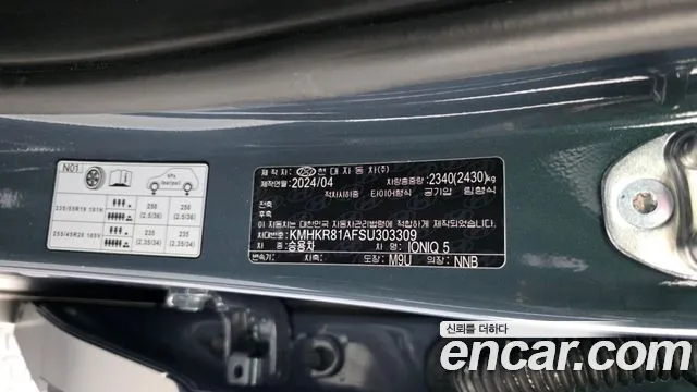 Hyundai Ioniq 5 New — Фото автомобиля 30