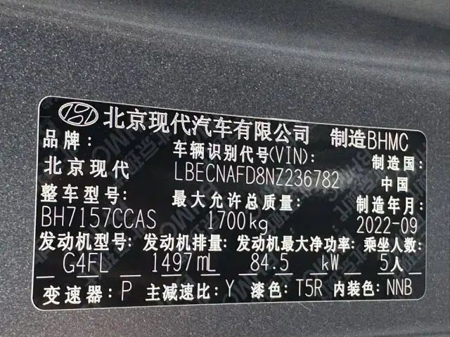 Hyundai Elantra 2022 1.5L CVT 20th Anniversary Edition — Фото автомобиля 18