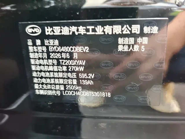 BYD Song Ultra — Фото автомобиля 7