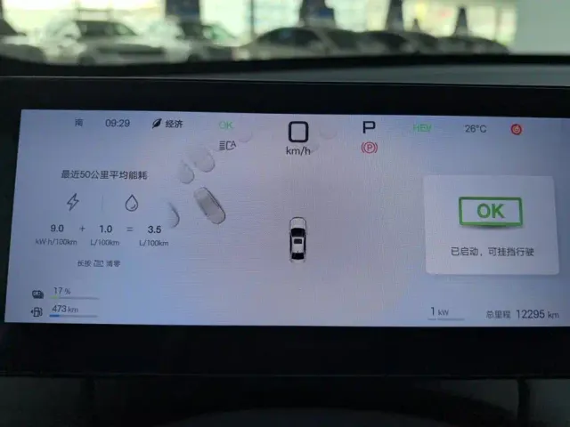 BYD Qin PLUS — Фото автомобиля 14