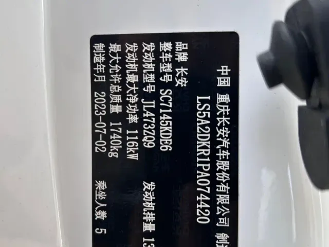 Changan Eado — Фото автомобиля 13