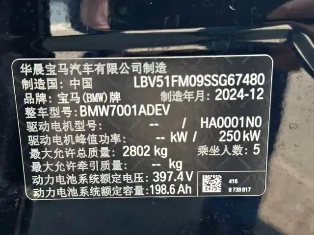 BMW i5 — Фото автомобиля 17