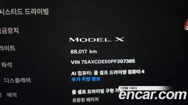 Tesla Model X — Фото автомобиля 7
