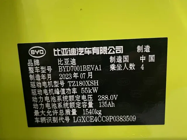BYD Seagull — Фото автомобиля 17