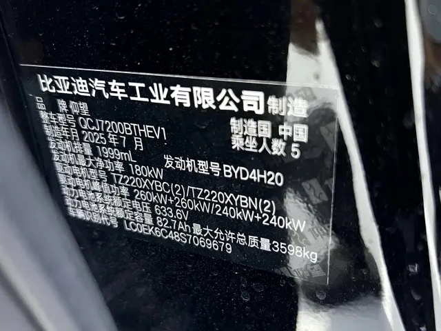 BYD U7 — Фото автомобиля 12