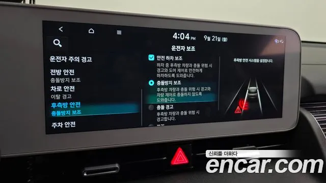 Hyundai Ioniq 5 Ioniq5 — Фото автомобиля 24