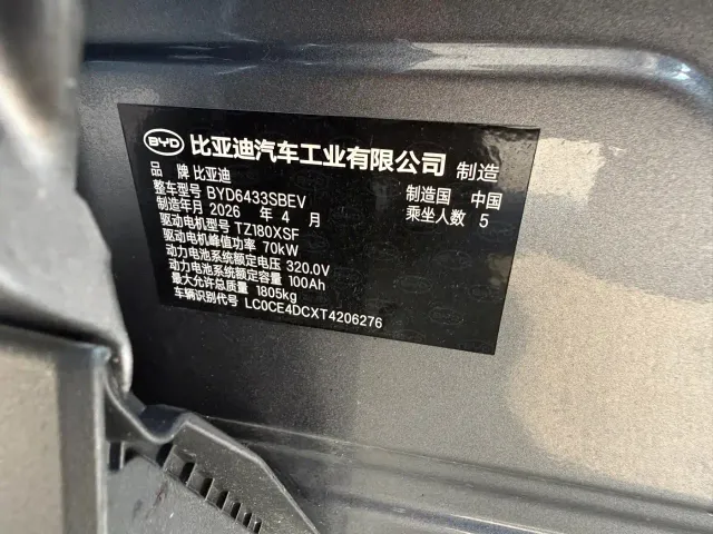 BYD Yuan UP — Фото автомобиля 16